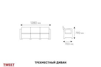 Комплект уличной мебели TWEET Terrace Set Max венге